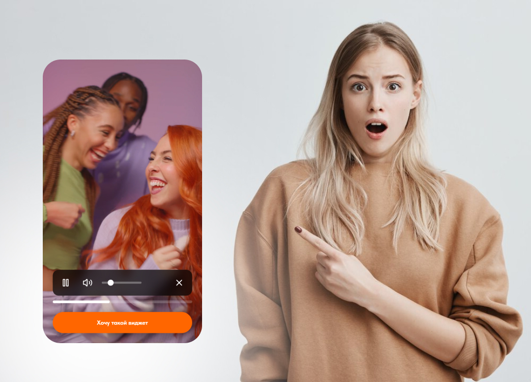 Видеовиджет и баннеры: когда важно показать, а не объяснять