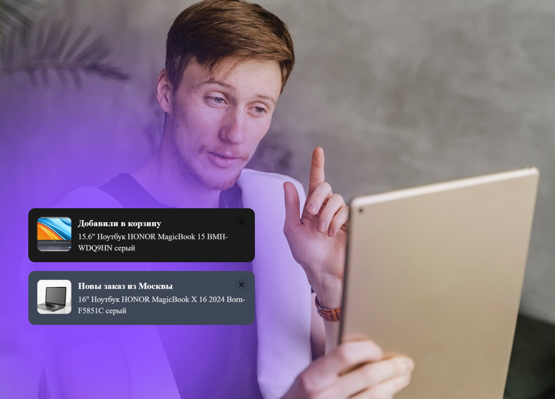 Ловец посетителей и стадный инстинкт: как вернуть тех, кто почти ушёл