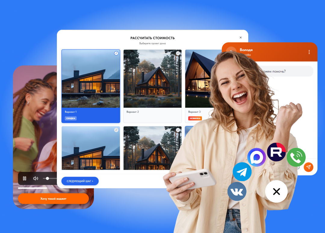 Все виджеты в одной подписке: почему это удобнее и выгоднее для бизнеса