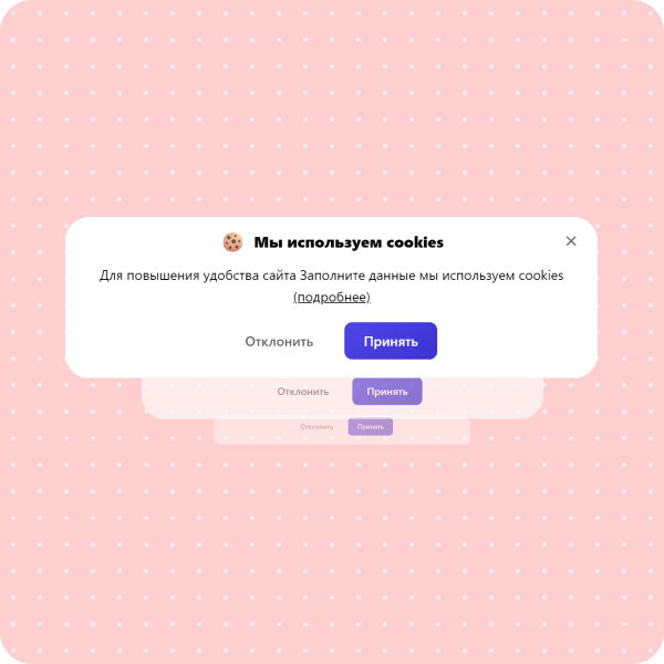 Уведомление о cookies