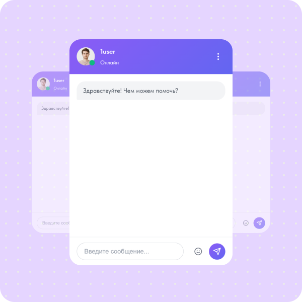 Чат с клиентами